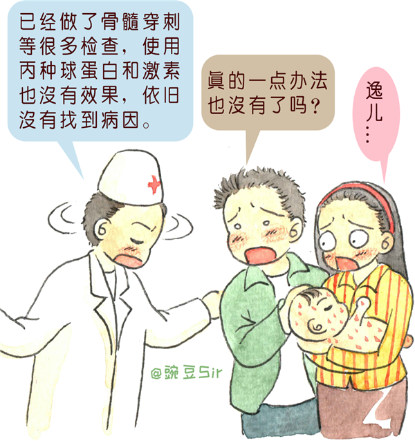 1.WAS_漫画故事-1.png