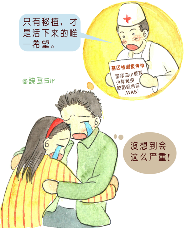 1.WAS_漫画故事-3.png