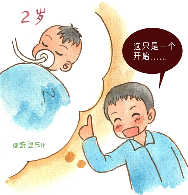 15.神经纤维瘤病_漫画1.png